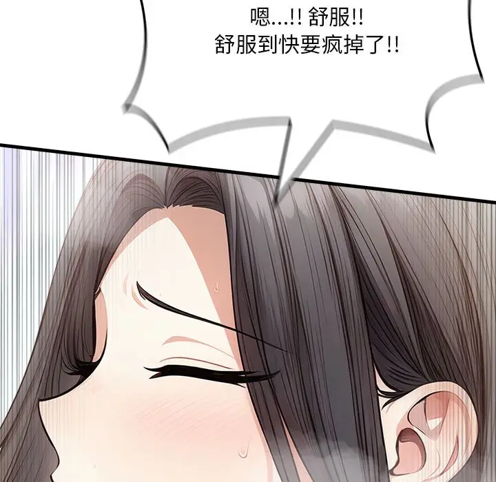 漫画《为毕业献身》第3话第138张图