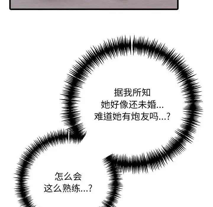 漫画《为毕业献身》第3话第20张图