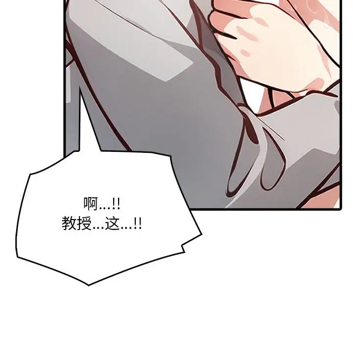 漫画《为毕业献身》第3话第28张图