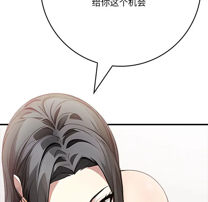 漫画《为毕业献身》第3话第36张图