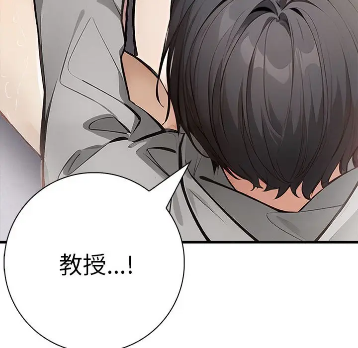漫画《为毕业献身》第3话第38张图