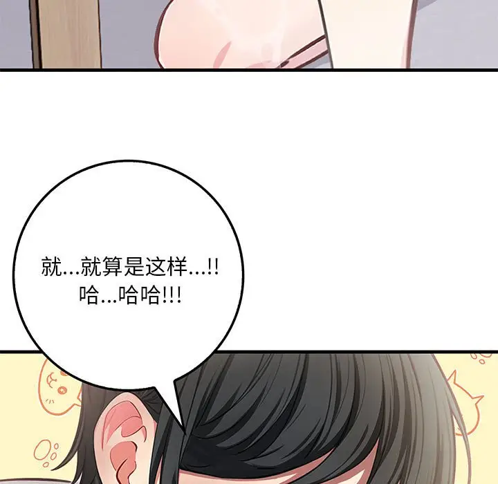 漫画《为毕业献身》第3话第5张图
