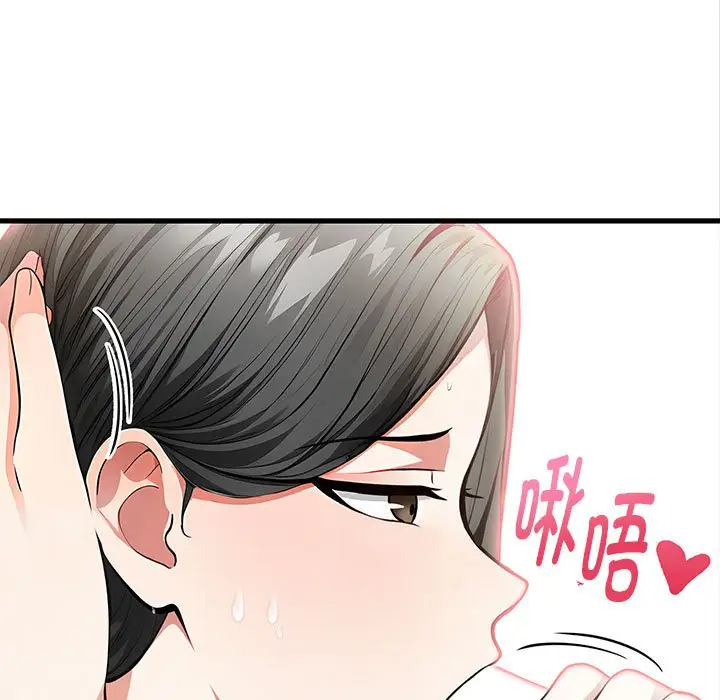 漫画《为毕业献身》第3话第7张图