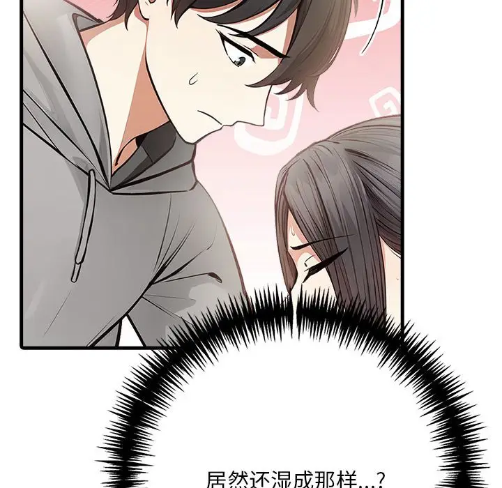 漫画《为毕业献身》第3话第70张图