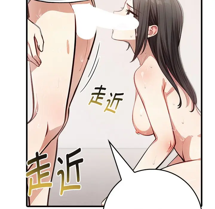 漫画《为毕业献身》第3话第82张图