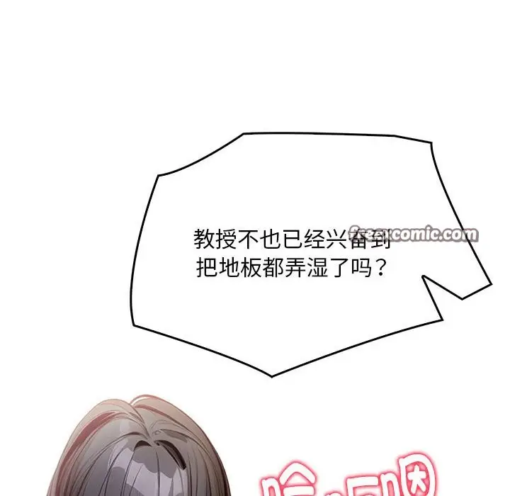 漫画《为毕业献身》第3话第90张图