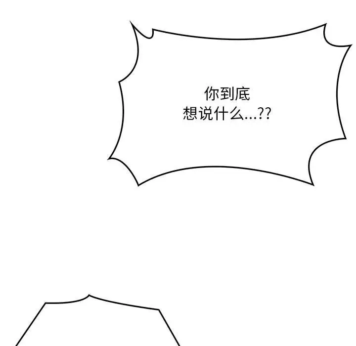 漫画《为毕业献身》第3话第96张图