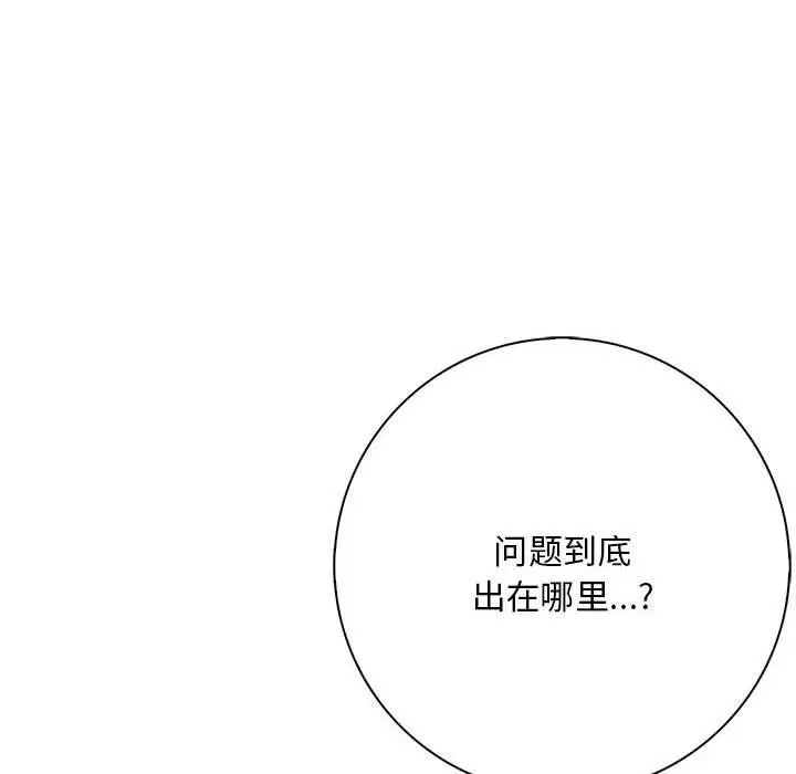 漫画《为毕业献身》第4话第101张图