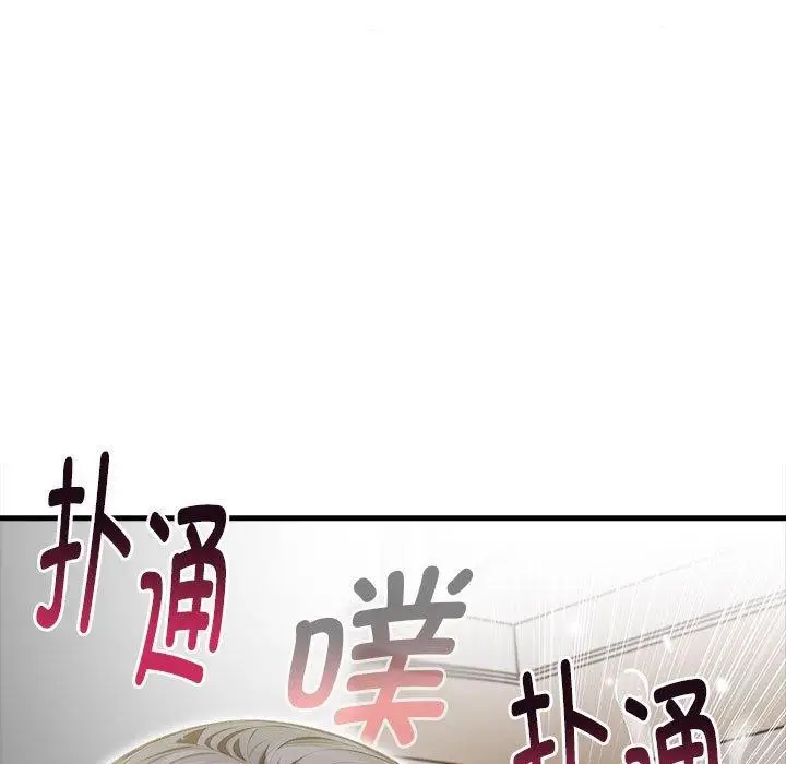 漫画《为毕业献身》第4话第104张图