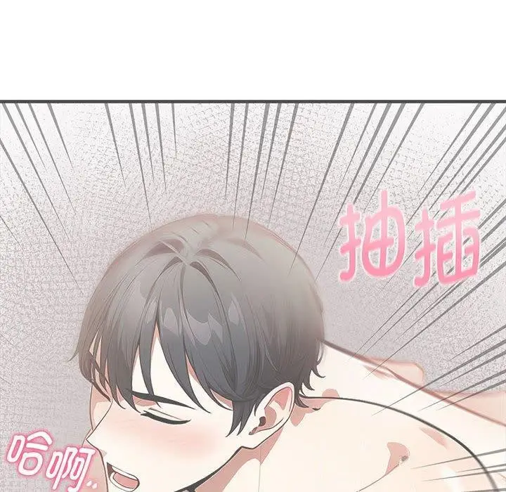 漫画《为毕业献身》第4话第107张图