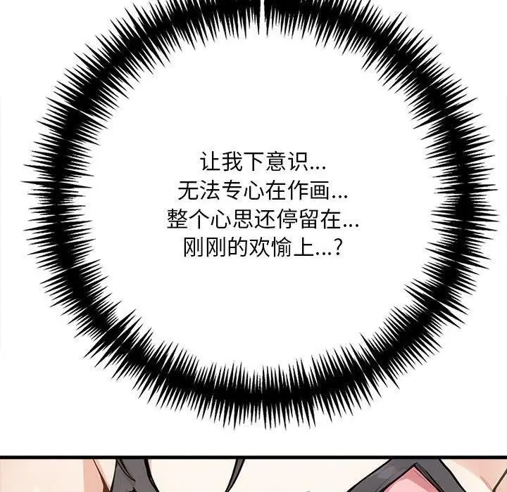 漫画《为毕业献身》第4话第113张图