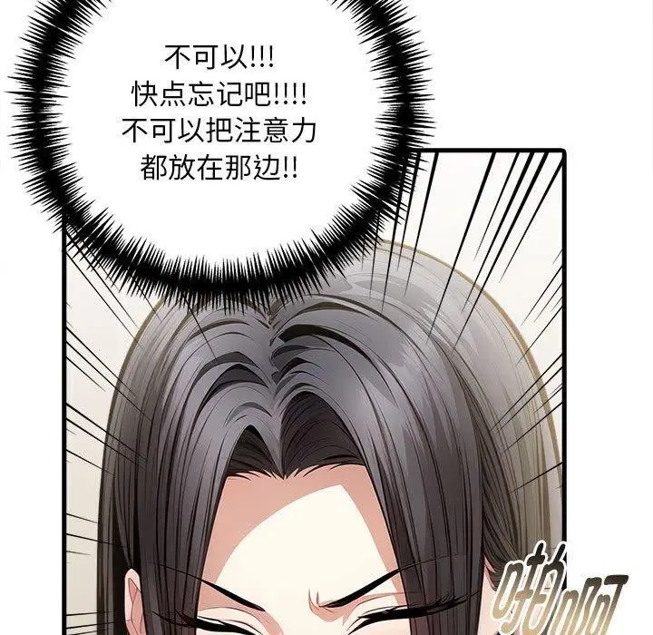 漫画《为毕业献身》第4话第116张图