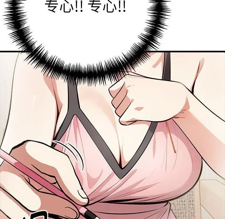漫画《为毕业献身》第4话第119张图