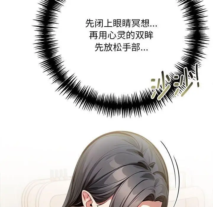 漫画《为毕业献身》第4话第121张图