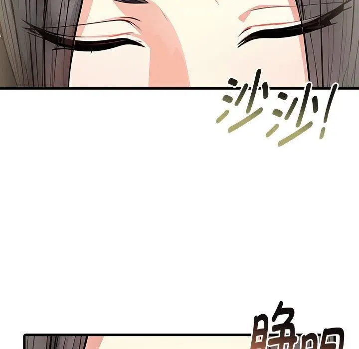 漫画《为毕业献身》第4话第124张图