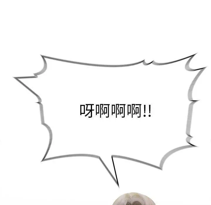 漫画《为毕业献身》第4话第126张图