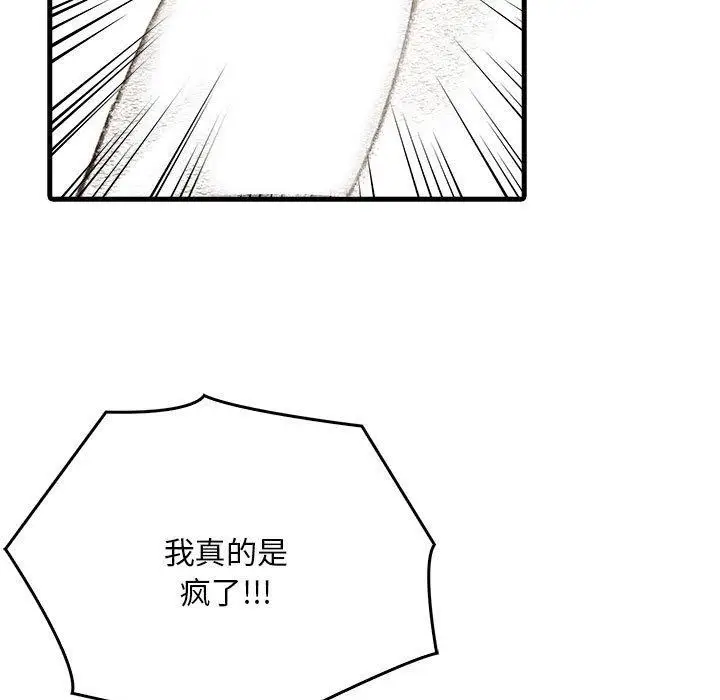 漫画《为毕业献身》第4话第130张图