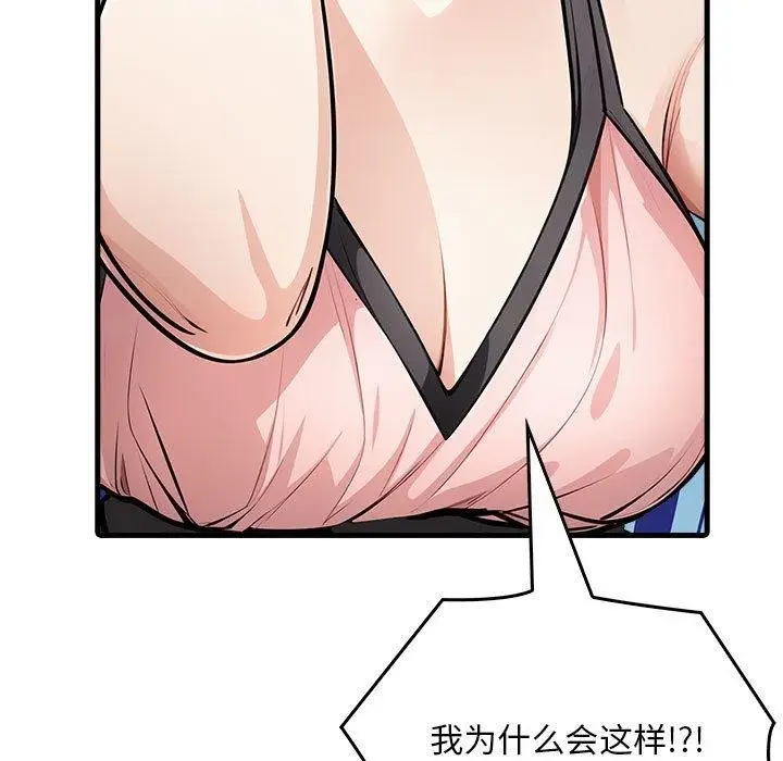 漫画《为毕业献身》第4话第132张图