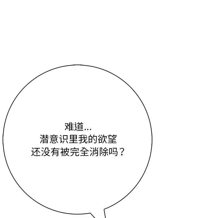 漫画《为毕业献身》第4话第138张图