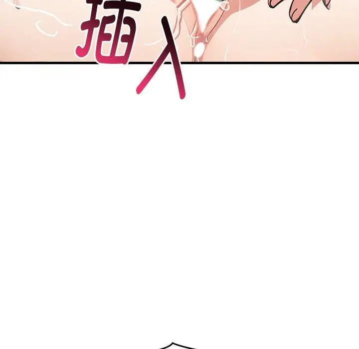 漫画《为毕业献身》第4话第153张图