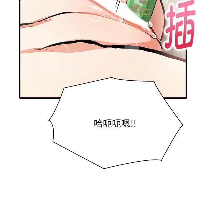 漫画《为毕业献身》第4话第159张图