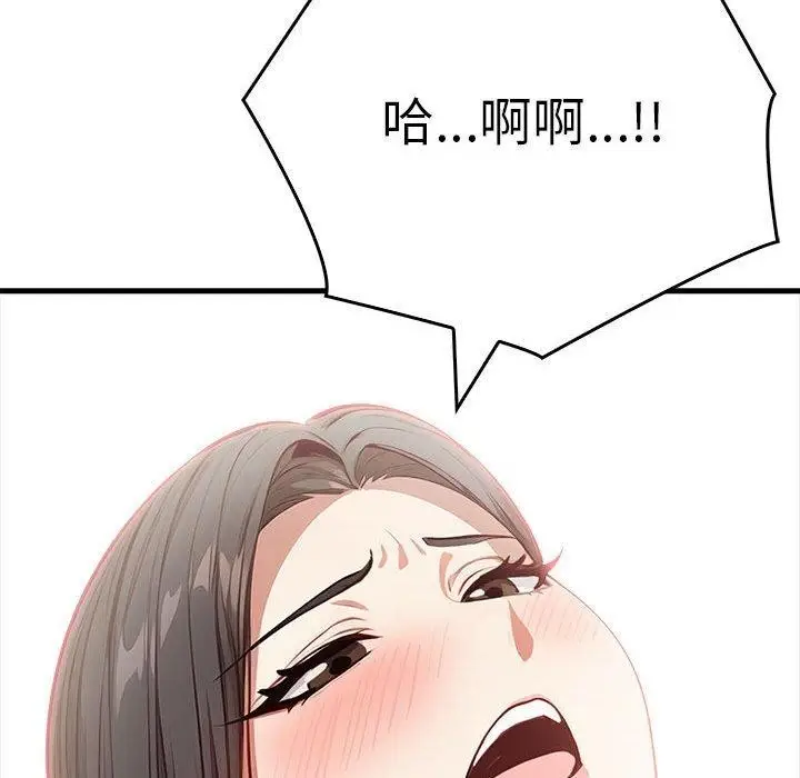 漫画《为毕业献身》第4话第161张图
