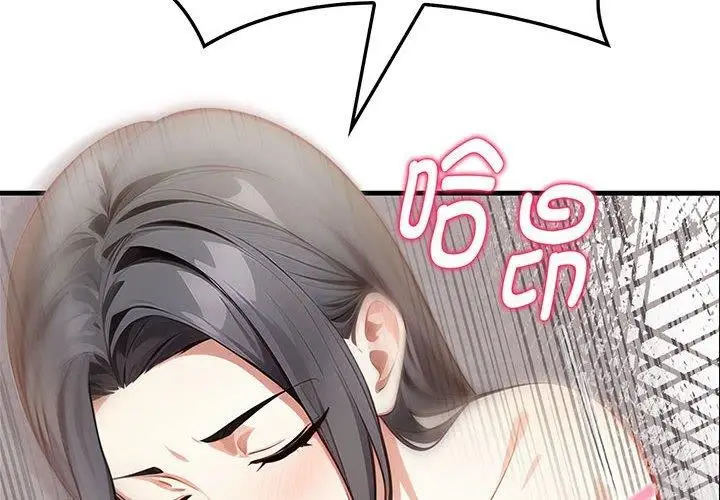 漫画《为毕业献身》第4话第2张图