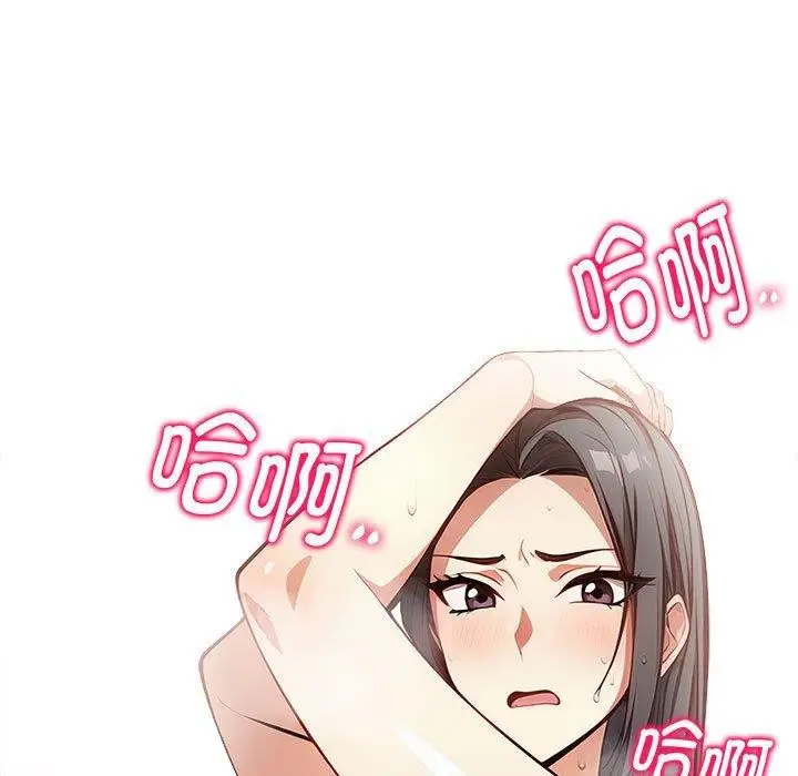 漫画《为毕业献身》第4话第21张图