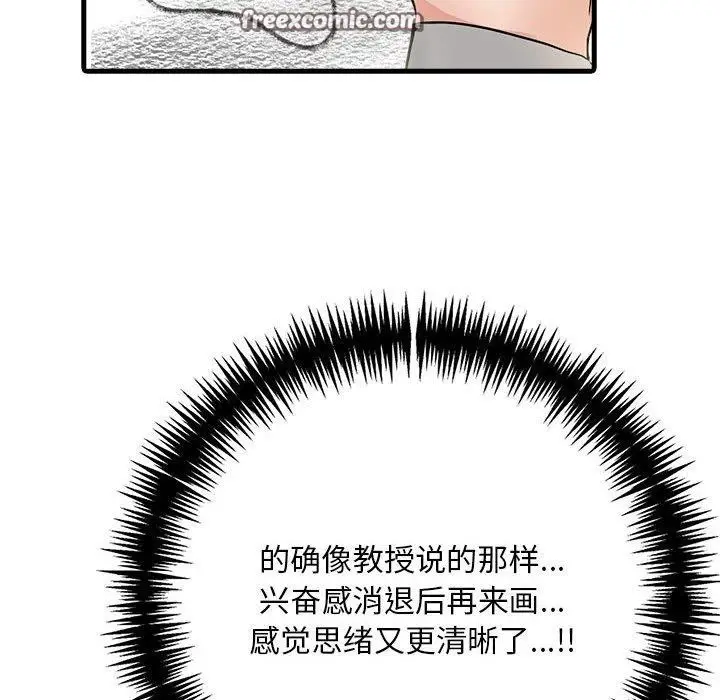 漫画《为毕业献身》第4话第30张图