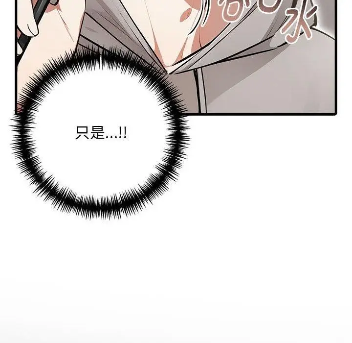 漫画《为毕业献身》第4话第32张图