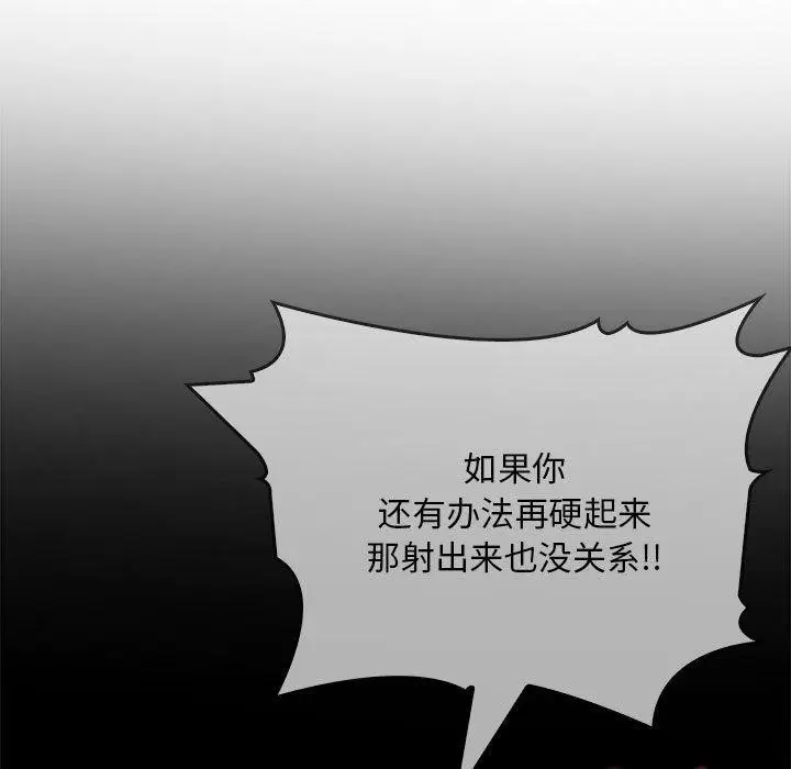 漫画《为毕业献身》第4话第33张图