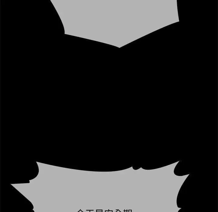 漫画《为毕业献身》第4话第36张图