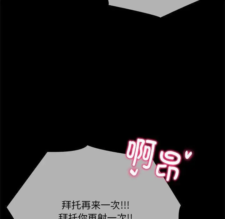 漫画《为毕业献身》第4话第39张图