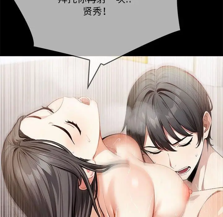 漫画《为毕业献身》第4话第40张图