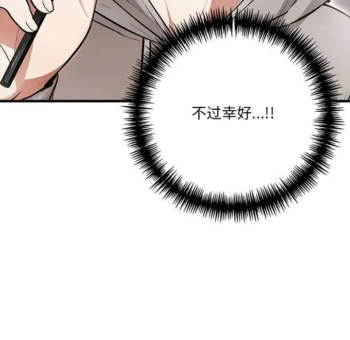 漫画《为毕业献身》第4话第44张图