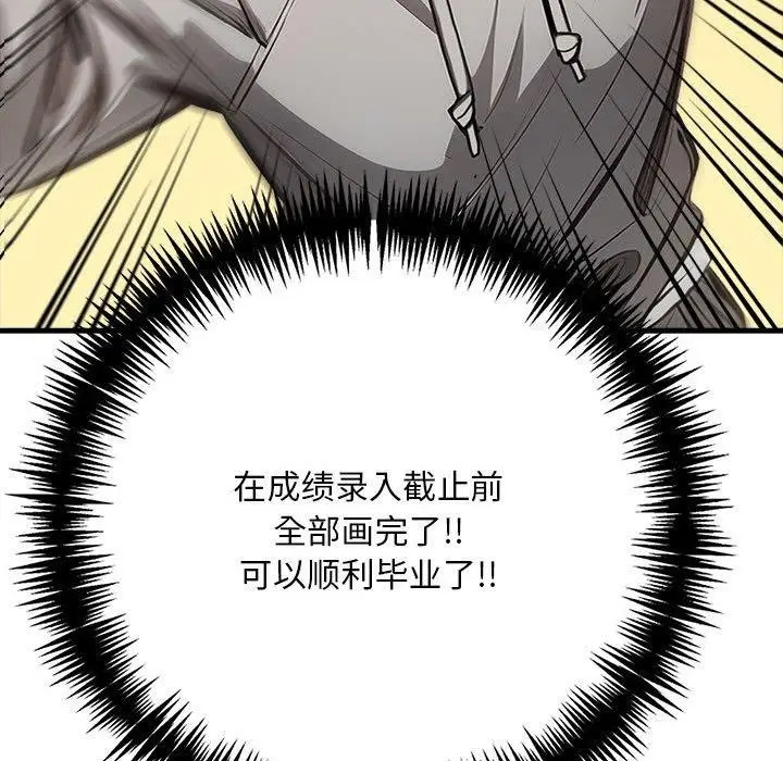 漫画《为毕业献身》第4话第49张图