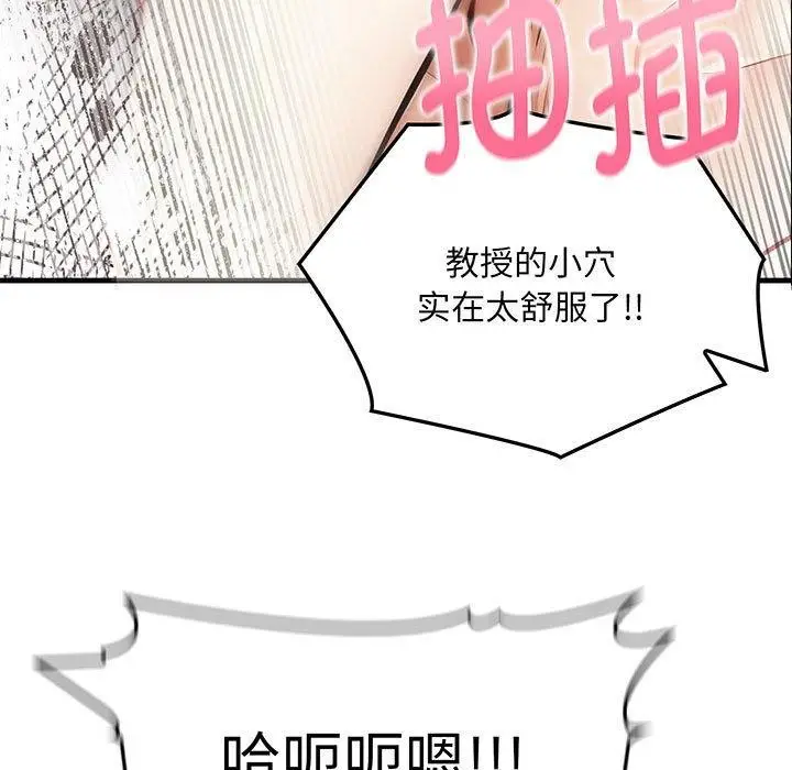 漫画《为毕业献身》第4话第5张图