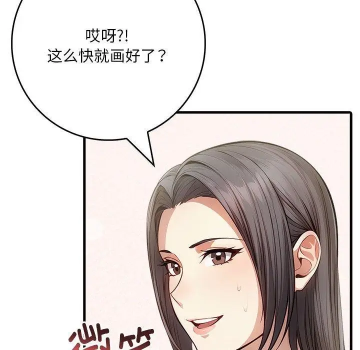 漫画《为毕业献身》第4话第51张图
