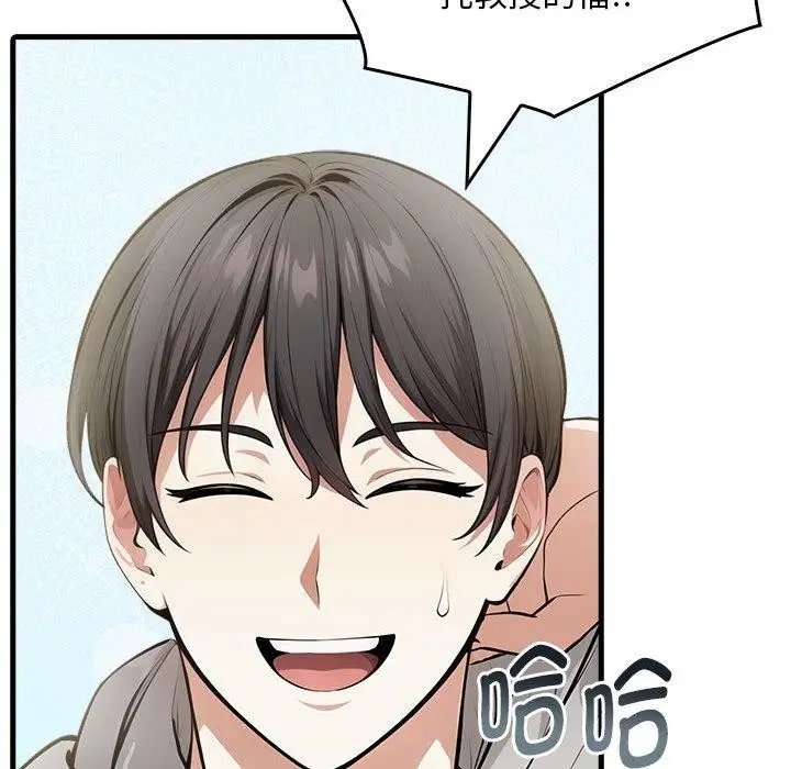 漫画《为毕业献身》第4话第53张图