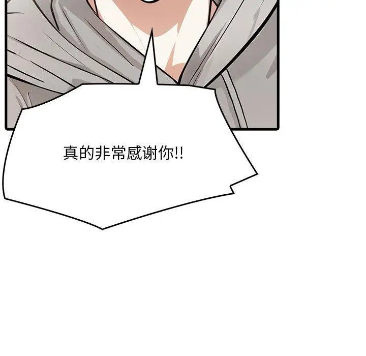 漫画《为毕业献身》第4话第54张图