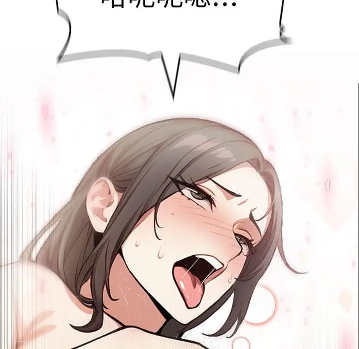 漫画《为毕业献身》第4话第6张图