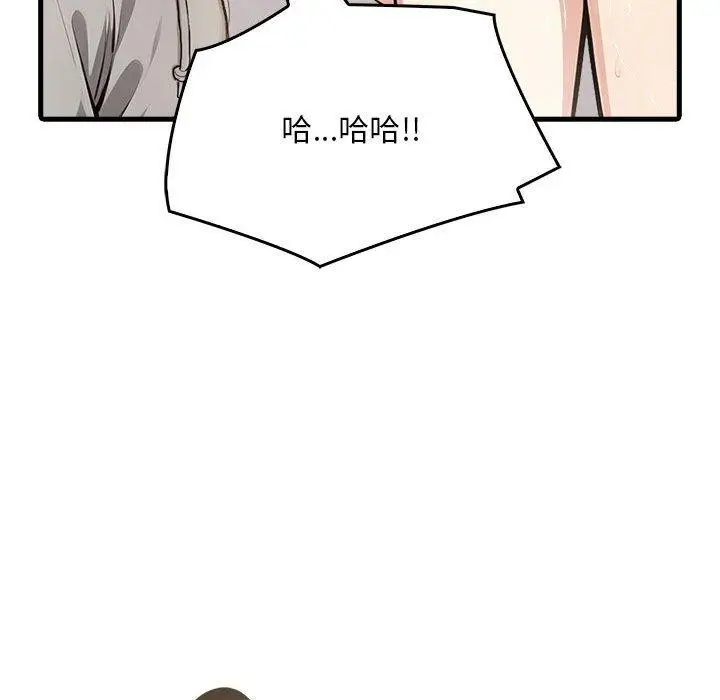 漫画《为毕业献身》第4话第61张图