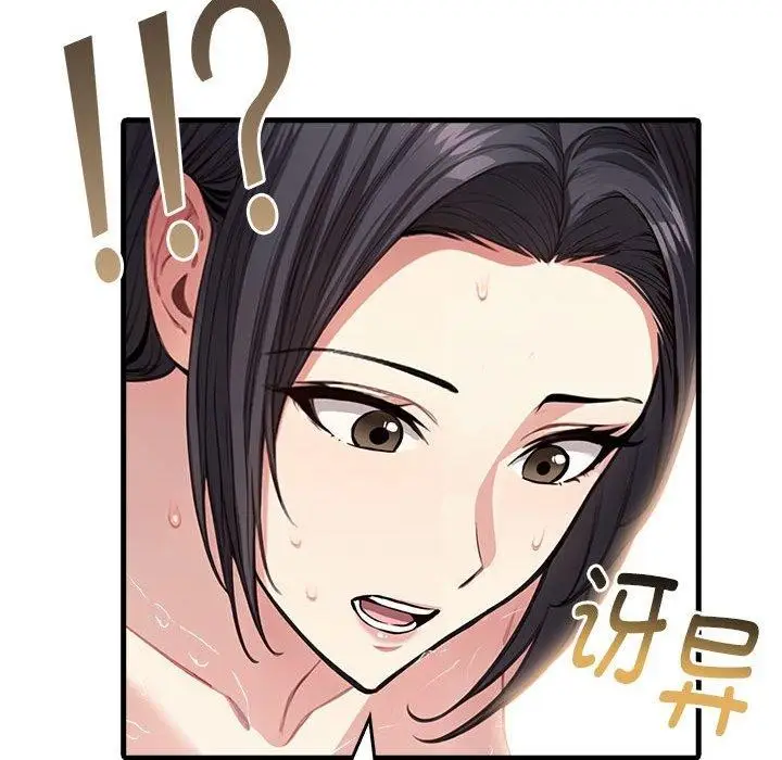 漫画《为毕业献身》第4话第62张图