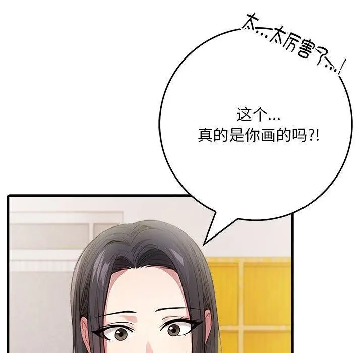 漫画《为毕业献身》第4话第66张图
