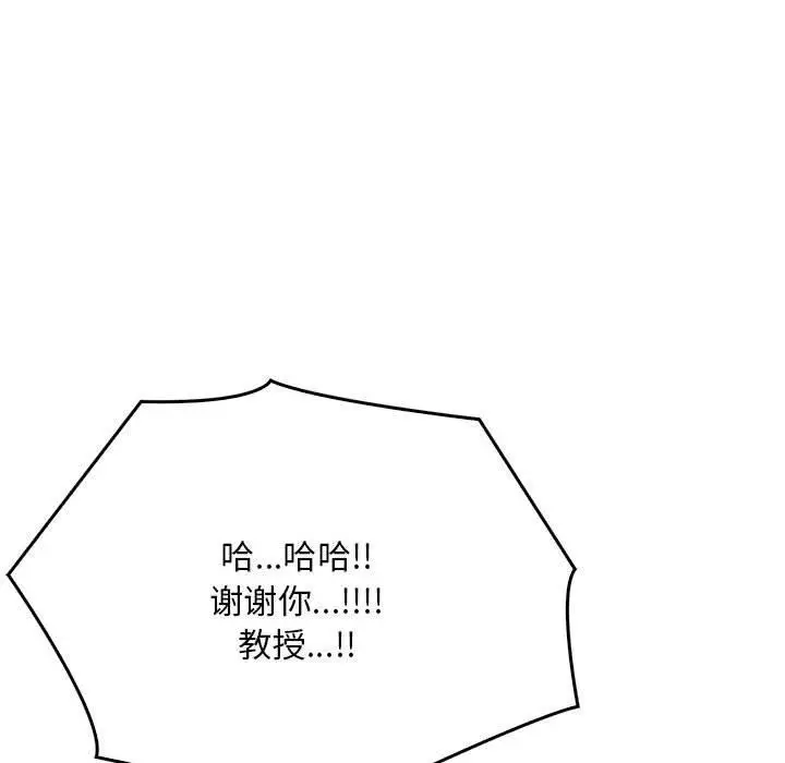 漫画《为毕业献身》第4话第68张图