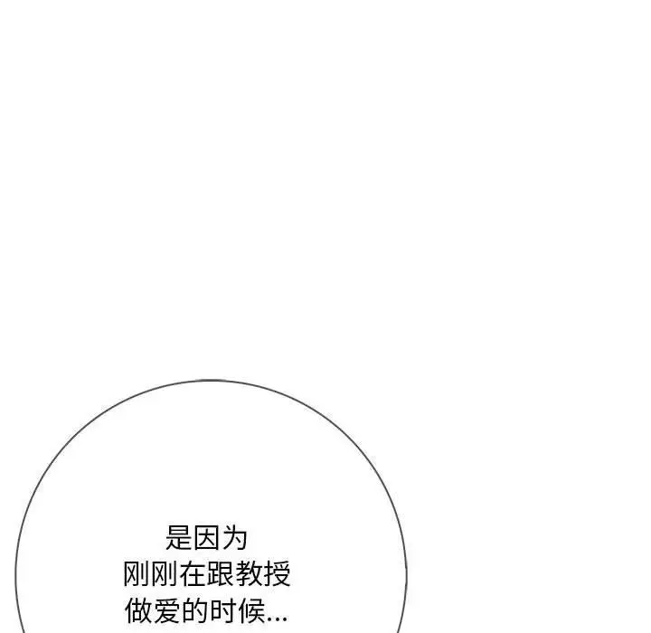 漫画《为毕业献身》第4话第73张图