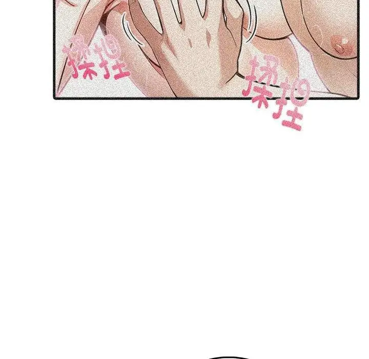 漫画《为毕业献身》第4话第79张图