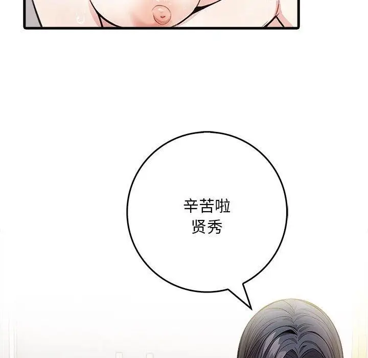 漫画《为毕业献身》第4话第82张图