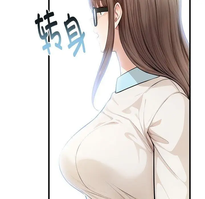 漫画《为毕业献身》第4话第88张图