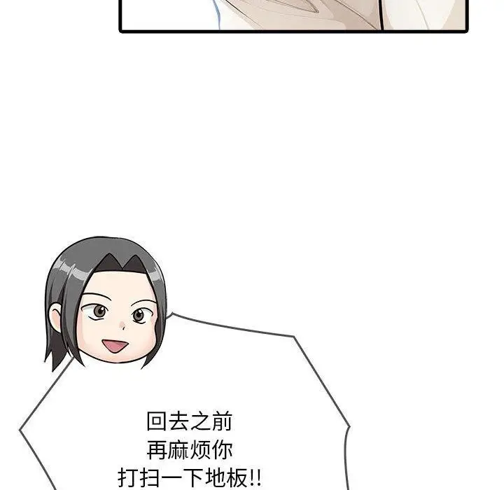 漫画《为毕业献身》第4话第89张图